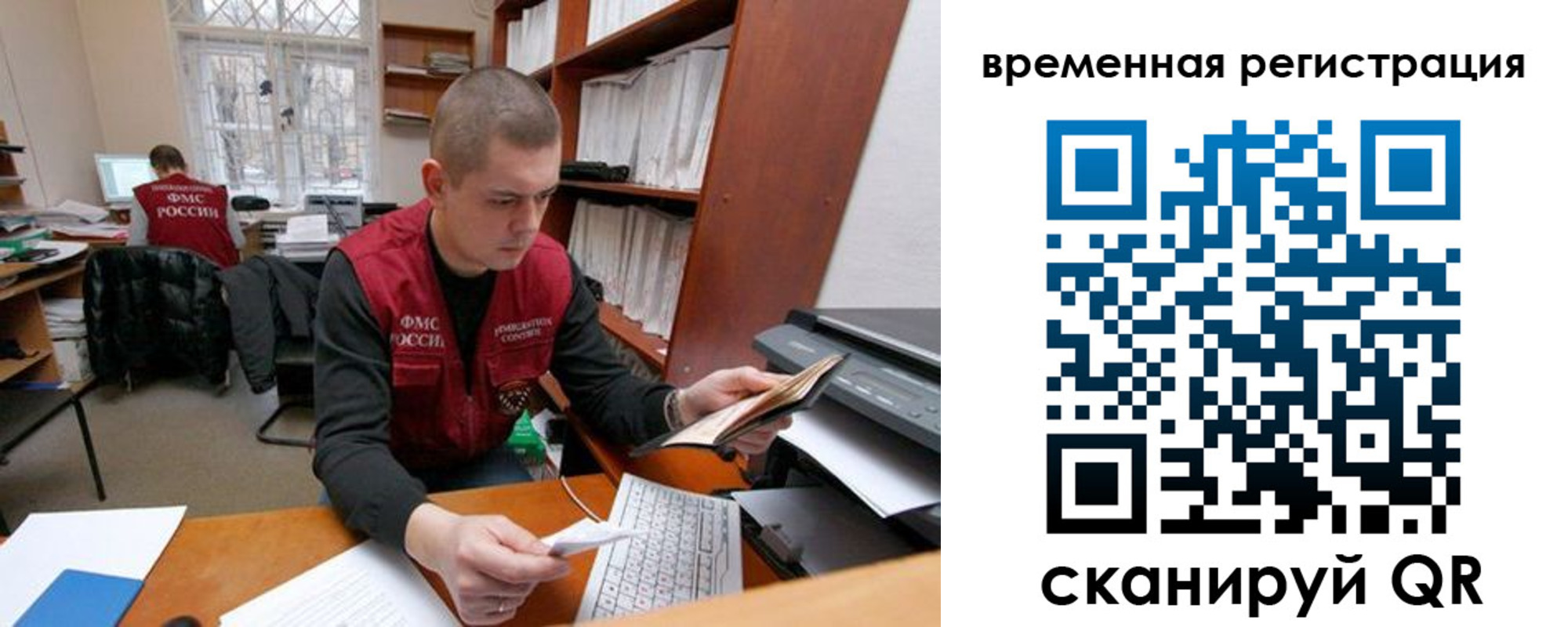 прописка для военкомата в Вичуге