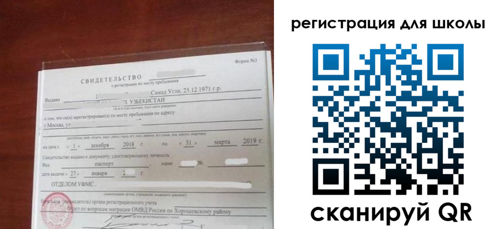 временная регистрация купить в Вичуге