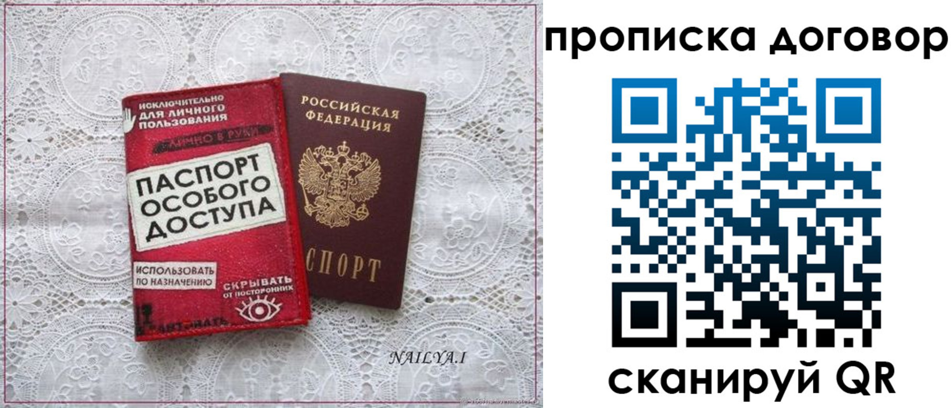 временная регистрация для школы в Вичуге