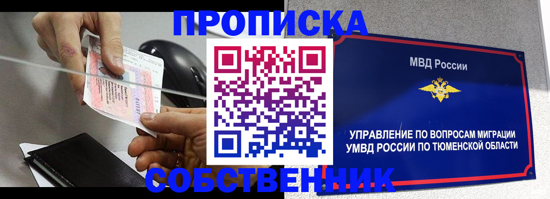 временная регистрация законно в Вичуге