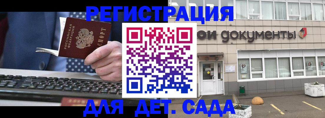 прописка гарантия в Вичуге