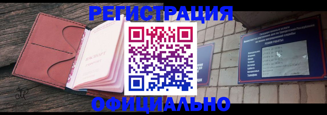 где прописаться в Вичуге