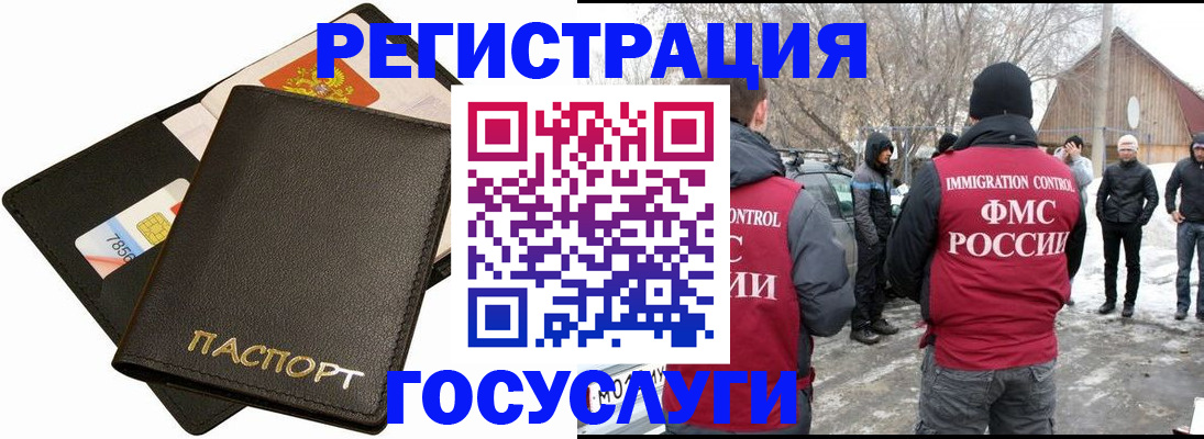регистрация для дет. сада в Вичуге