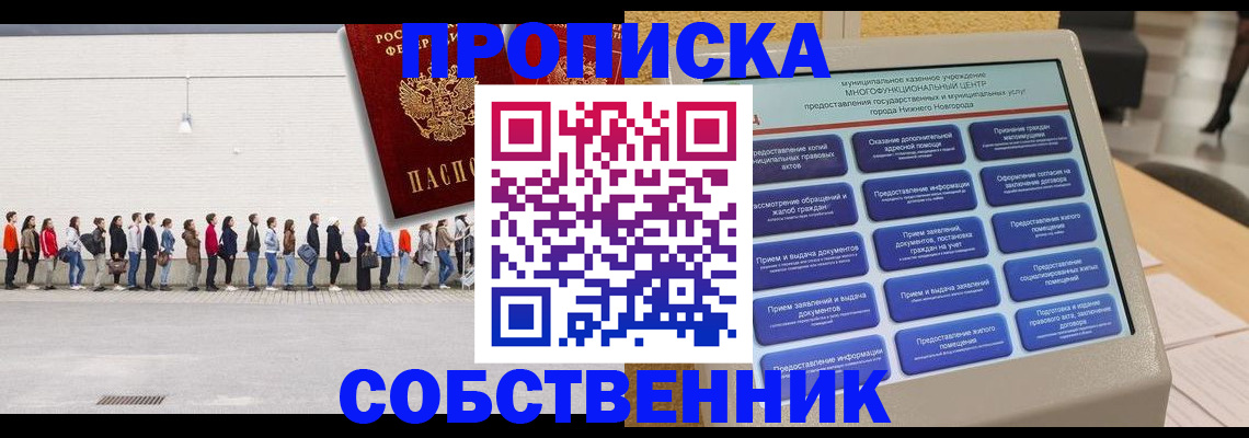 прописка иностранных граждан в Вичуге