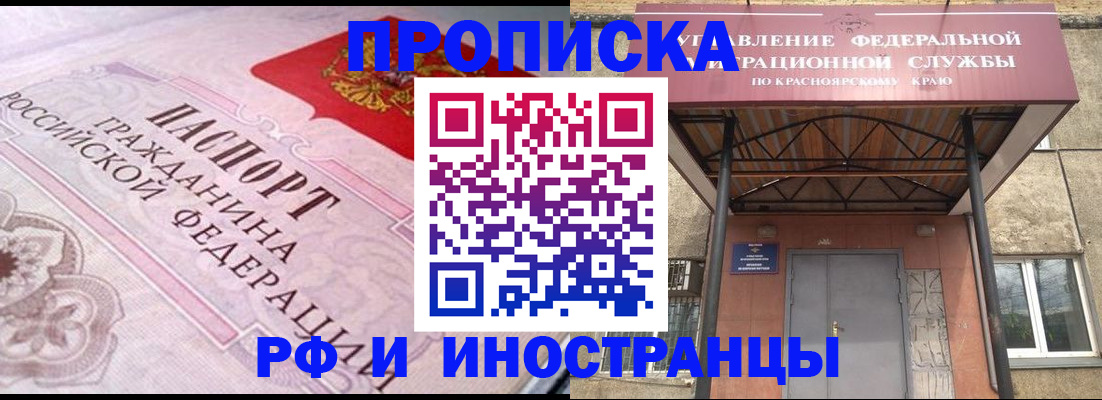 прописка паспорт в Вичуге