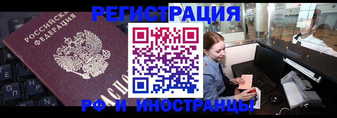 временная регистрация гарантия в Вичуге