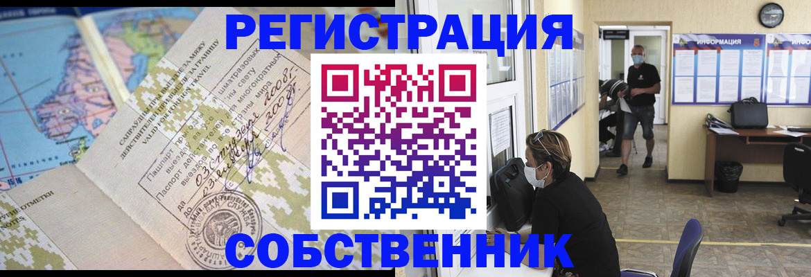 временная регистрация в Вичуге
