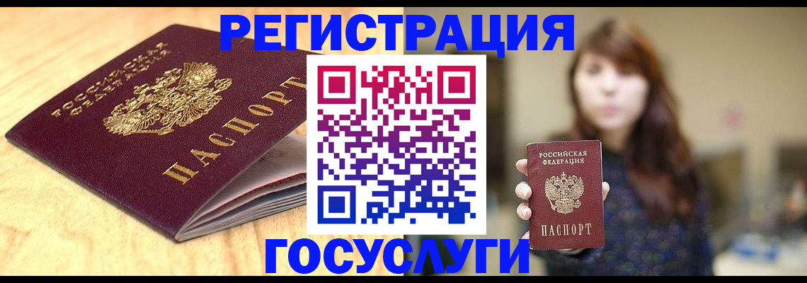 прописка для кредита в Вичуге